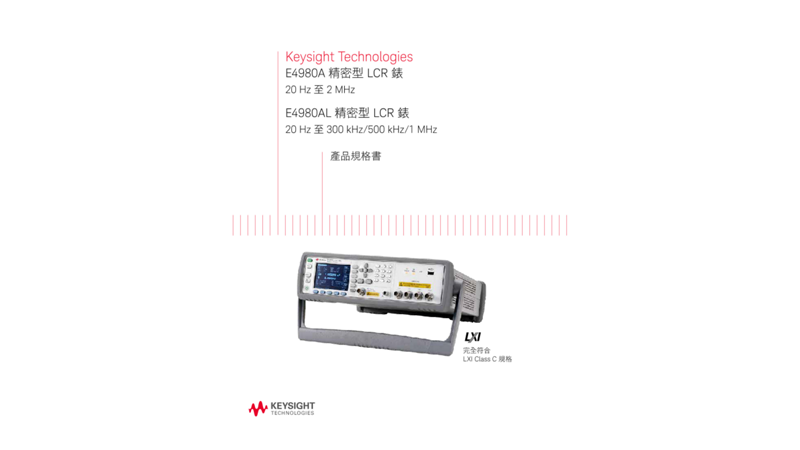 E4980A Precision LCR Meter 20 Hz to 2 MHz, E4980AL Precision LCR Meter 20 Hz to 300 kHz/500 kHz/1 MHz